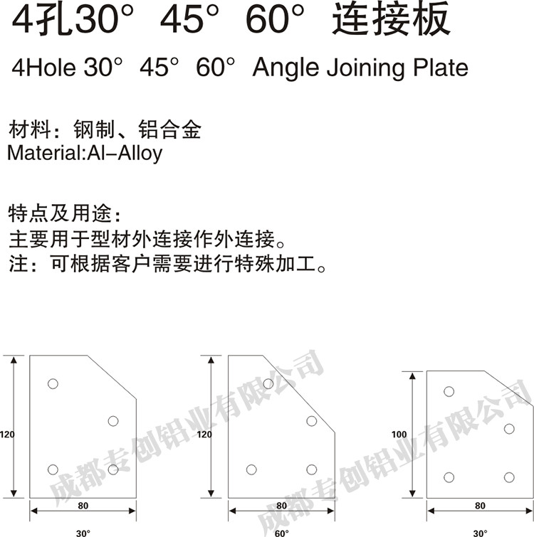上海踏臺(tái)鋁型材配件