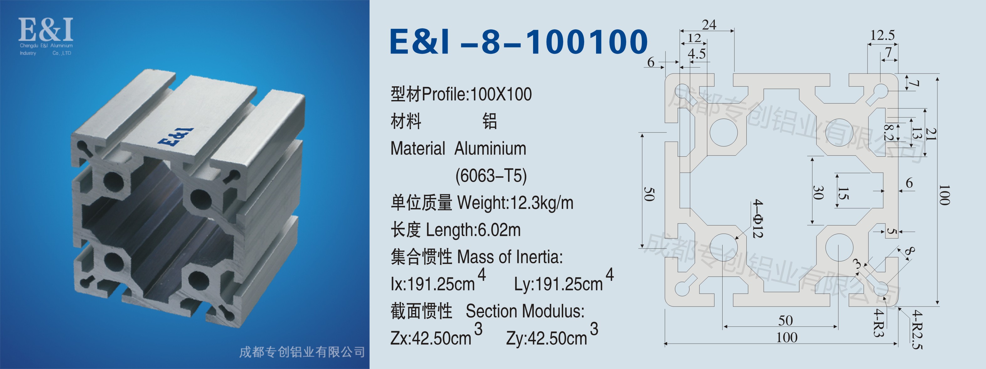 100100機(jī)電設(shè)備鋁型材